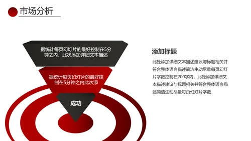 欧美大气红色企业宣传公司简介PPT模板