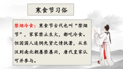 3《古诗三首》第一课时（课件）