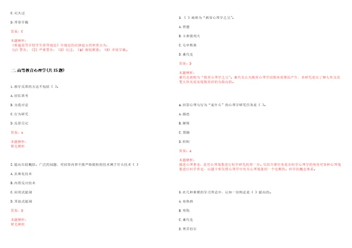 2022年06月上海交通大学转化医学研究院诊断试剂开发技术中心招聘1名实验技术人员笔试参考题库含答案解析