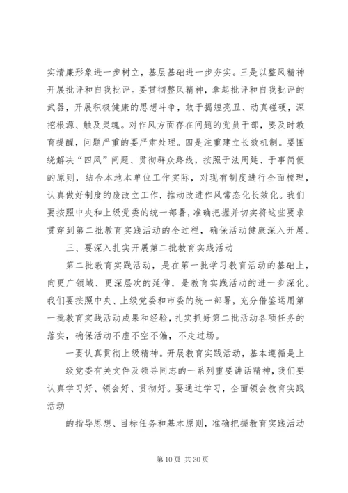 教育局督导组组长在第七小学党的群众路线教育实践活动.docx