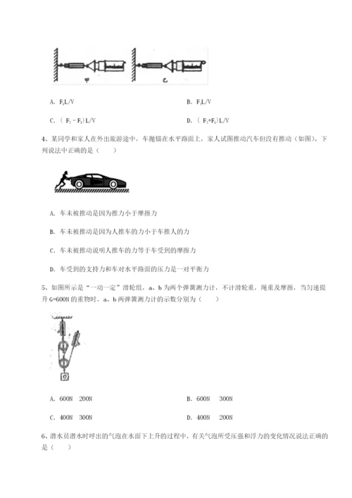小卷练透陕西延安市实验中学物理八年级下册期末考试同步练习试题（解析卷）.docx