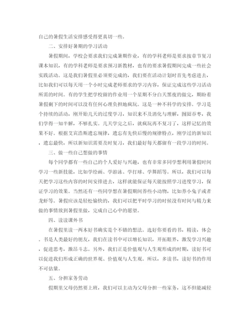 精编之小学生学习计划书精选范文.docx