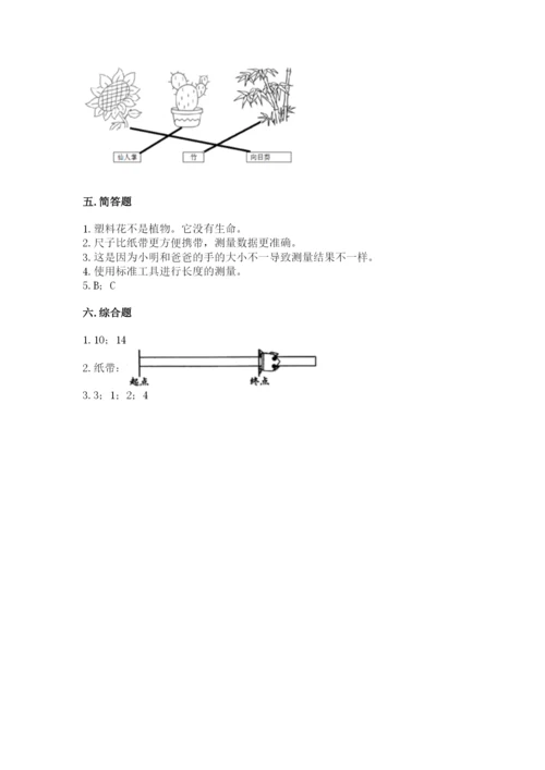 教科版一年级上册科学期末测试卷含精品答案.docx