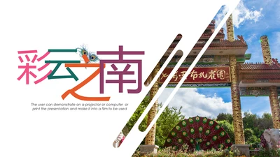 云南印象彩云之南西双版纳风景旅游宣传PPT模板