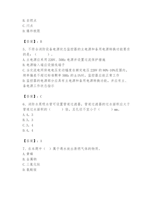 2024年消防设备操作员题库附完整答案（名师系列）.docx