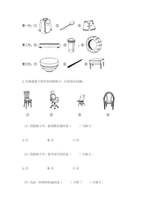 教科版小学二年级上册科学期末测试卷附完整答案（典优）.docx