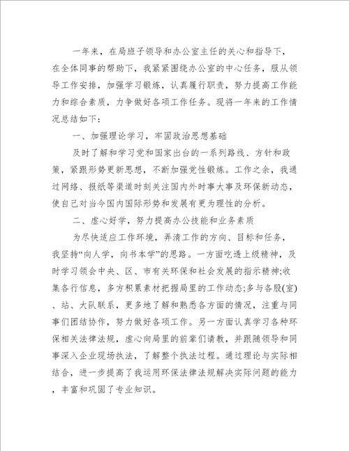 办公室月工作总结精选5篇工作总结范文