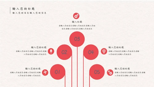 淡雅中国风小年活动策划通用PPT模板