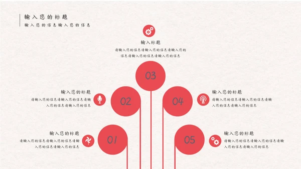 淡雅中国风小年活动策划通用PPT模板