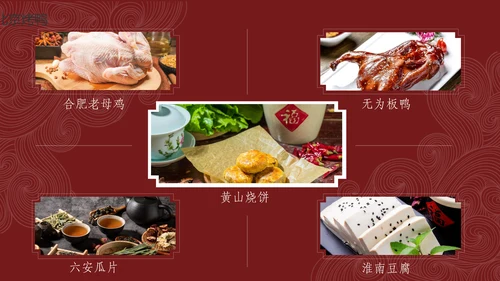 和谐家园徽派建筑PPT国风模板