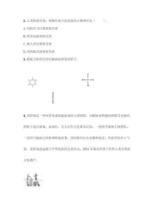 教科版三年级科学下册第三单元测试题及参考答案【B卷】.docx