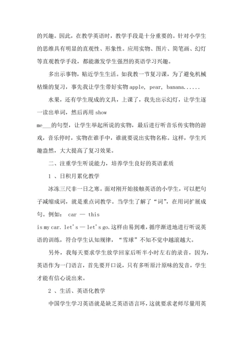 英语教师教学心得2022范文5篇（一）.docx