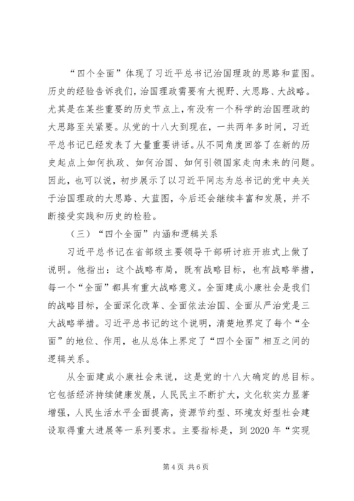 忠诚干净担当党课讲稿[五篇范文] (2).docx