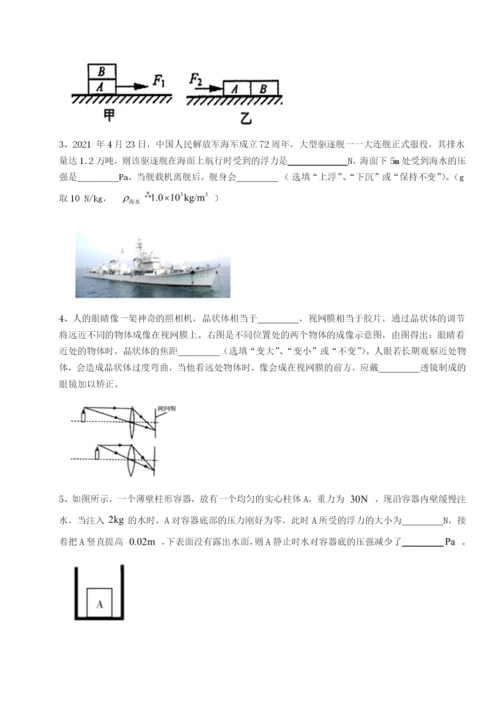 小卷练透广东深圳市宝安中学物理八年级下册期末考试专项训练试题（解析版）.docx