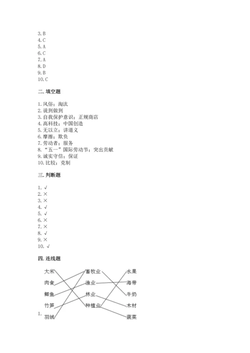 2023部编版四年级下册道德与法治期末测试卷精品（满分必刷）.docx