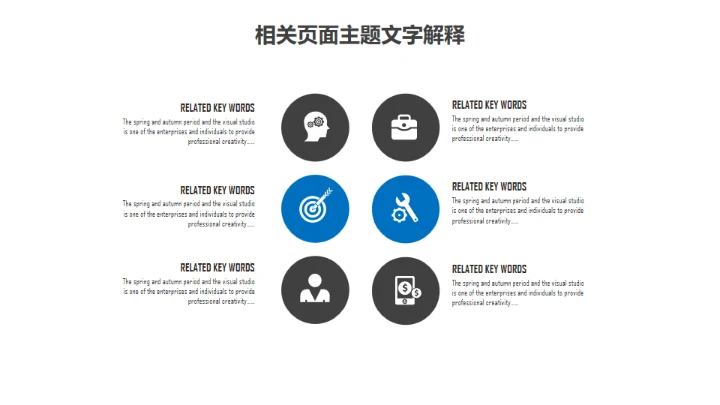 科技区块链信息化大数据时代通用PPT模板