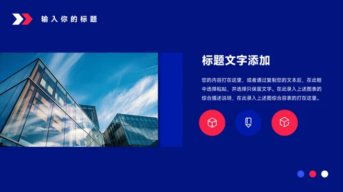 红蓝魔幻潮流商业计划书PPT模板
