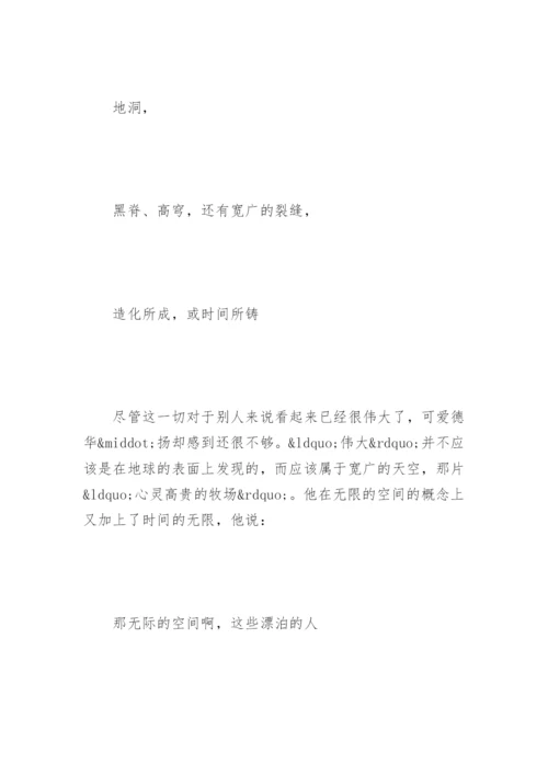 英汉诗歌中夕阳意象之崇高美论文.docx