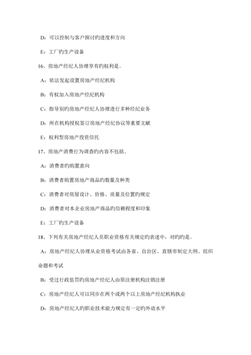 2023年广东省上半年房地产经纪人城镇土地使用税模拟试题.docx