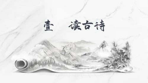 【六上课件】第三单元语文园地
