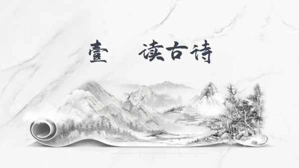 【六上课件】第三单元语文园地
