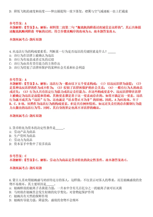 2022年福建泉州南安市卫生事业单位赴医学高等院校招考聘用143人全真模拟卷