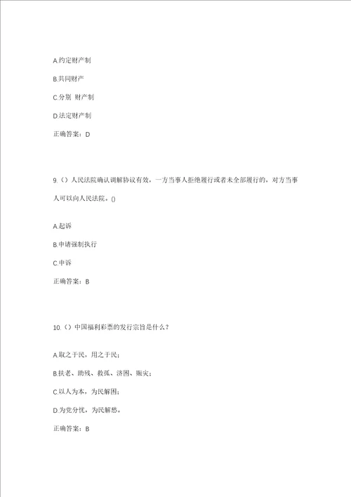 2023年山东省临沂市临沭县大兴镇大兴社区工作人员考试模拟试题及答案
