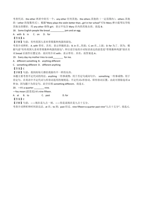 2024新人教版七年级英语上册第七单元精选练习题