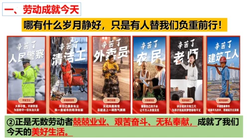 【新课标】10.2 天下兴亡匹夫有责课件（23张ppt）【2023秋新教材】