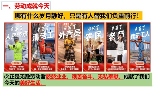 【新课标】10.2 天下兴亡匹夫有责课件（23张ppt）【2023秋新教材】