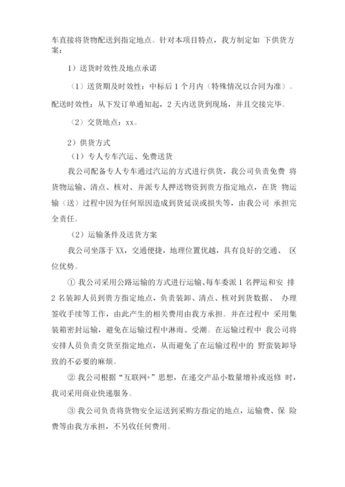 纺织品运输供货方案.docx