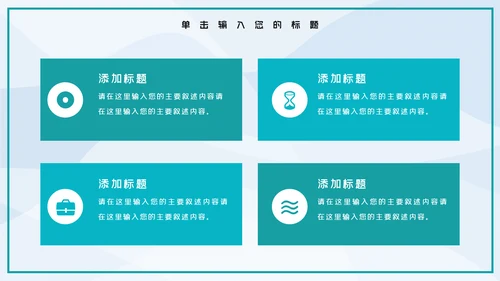 社区医疗保险保障工作总结PPT模板