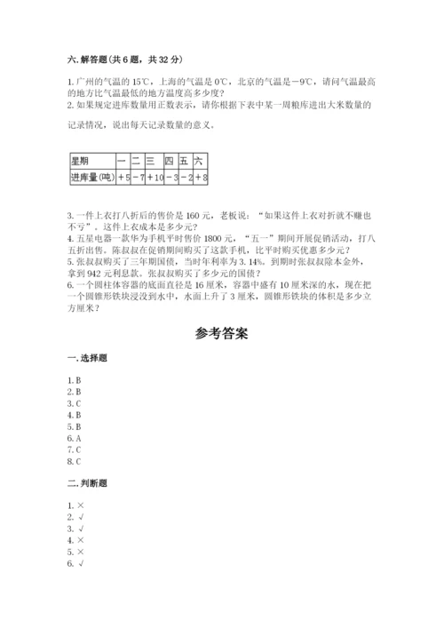 六年级下册数学期末测试卷精品【夺分金卷】.docx