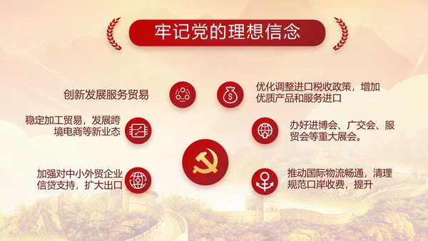 红色大气宪法宣传工作总结PPT