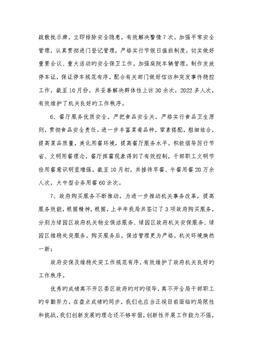 机管中心工作完成情况及2022年工作安排-仓库工作安排及完成情况