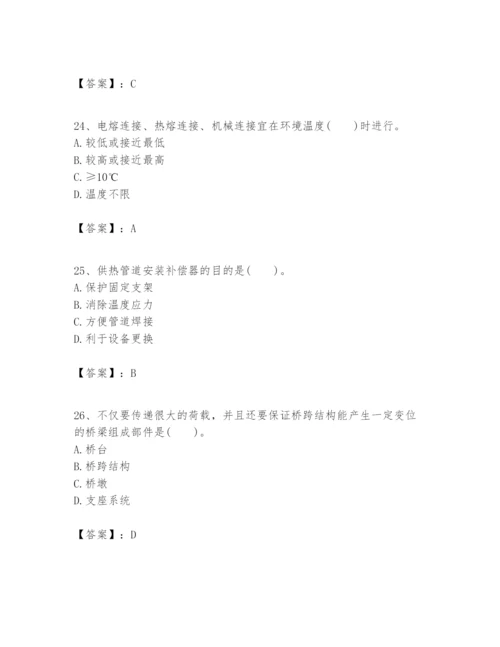 2024年一级建造师之一建市政公用工程实务题库含答案（研优卷）.docx