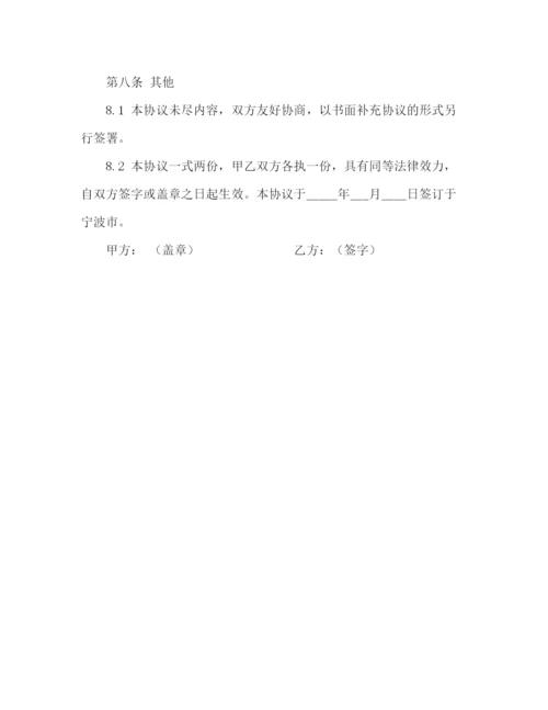 精编之给干股股份协议书范本.docx