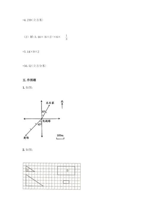 人教版六年级下册数学期末测试卷及参考答案【巩固】.docx