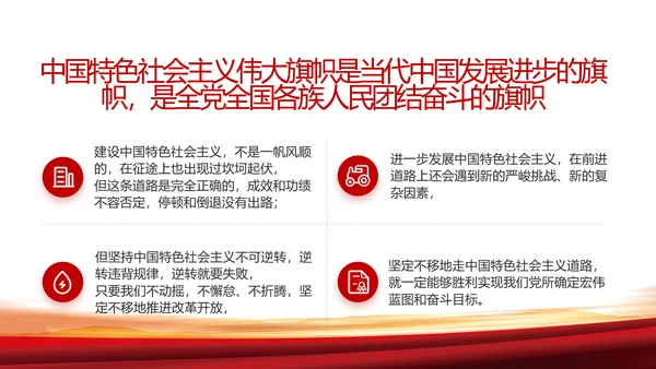 七一讲话党课党史学习教育动态PPT