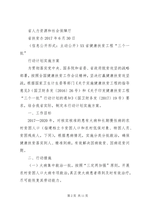 德州卫生和计划生育情况 (2).docx