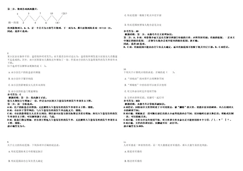 2023年01月四川省宜宾市数字经济发展局公开招考2名合同制工作人员笔试题库含答案解析0