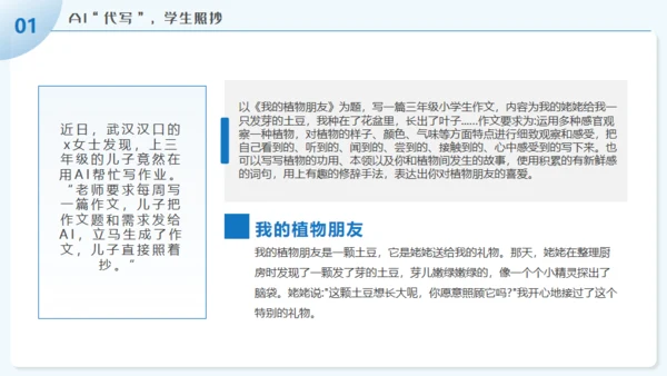 学习DEEPSEEK人工智能通用PPT模板