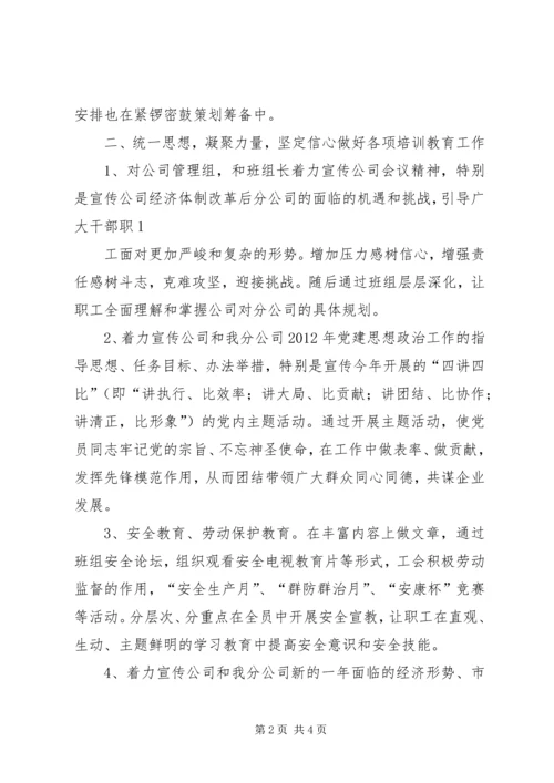 学习三结合形式任务教育经验汇报 (2).docx