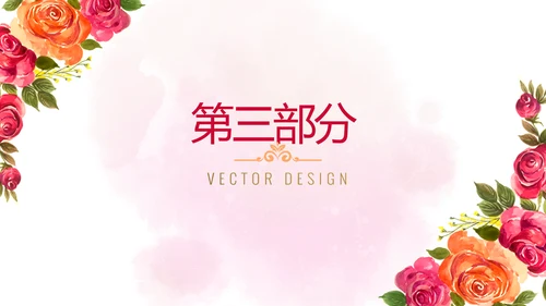 皮肤美容知识宣传动态PPT