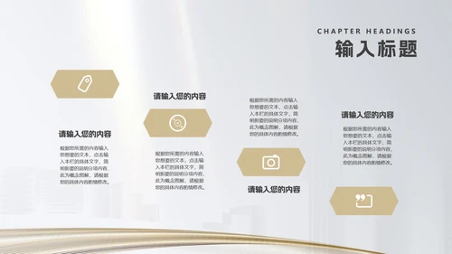 白色简约风房地产企业销售形象宣传PPT模板
