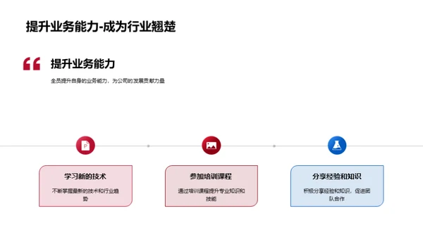 展望辉煌未来