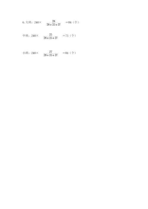 北师大版六年级下册数学期末测试卷及1套完整答案.docx