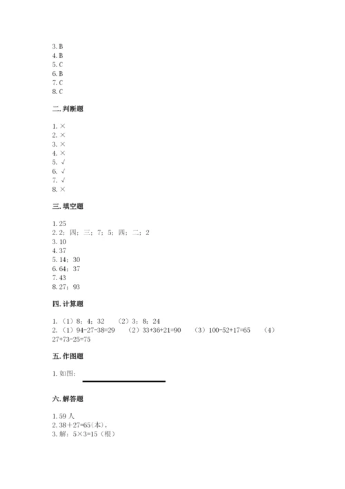 小学数学试卷二年级上册期中测试卷（夺冠）word版.docx