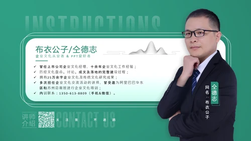 《持续创新》企业文化培训课件通用PPT模板