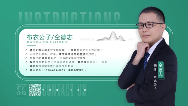 《持续创新》企业文化培训课件通用PPT模板